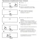 Термостат для ванны Kludi TouchTronic 38310G1-00 встраиваемый, сенсорный, черный