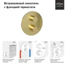 Термостат для душа Paini Cox 78PJ690TH