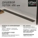 Душевой трап (лоток) Paini Klasik CH450KC 45 см, с решеткой, 2 в 1 под плитку, черный матовый