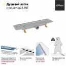 Душевой трап (лоток) Paini Line CH450L 45 см, с решеткой, перфорированный, хром