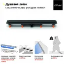Душевой трап (лоток) Paini Klasik CH750KC 75 см, с решеткой, 2 в 1 под плитку, черный матовый