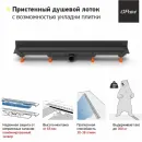 Душевой трап (лоток) Paini Klasik CH850KC2 85 см, с решеткой, 2 в 1 под плитку, черный матовый