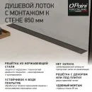 Душевой трап (лоток) Paini Klasik CH850KC2 85 см, с решеткой, 2 в 1 под плитку, черный матовый