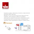 Душевой комплект 680x430 мм Timo Petruma SX-5229/03SM