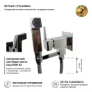 Гигиенический душ Paini Bella BLCR442 со смесителем, хром