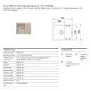 Кухонная мойка Fragranit Franke Maris MRG 611-62 бежевый 114.0198.369