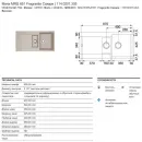 Кухонная мойка Fragranit Franke Maris MRG 651 сахара 114.0201.305