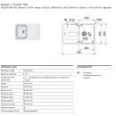 Кухонная мойка Fragranit Franke Antea AZG 611-78 белый 114.0537.768