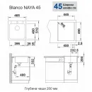 Кухонная мойка Blanco Naya 45 черный 526572