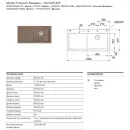 Кухонная мойка Fraceram Franke Mythos MTK 611-100 миндаль 124.0335.855