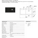 Кухонная мойка Fraceram Franke Mythos MTK 611-100 антрацит 124.0380.247
