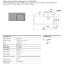 Кухонная мойка Fraceram Franke Mythos MTK 611-100 жемчужно-серый 124.0380.245