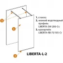 Неподвижная перегородка 120 см Cezares LIBERTA-L-2-120-C-Cr прозрачное
