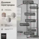 Неподвижная перегородка 80 см Paini PAINI-WalkIN80G прозрачное
