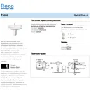 Раковина 60 см Roca Nexo 327641000