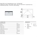 Кухонная мойка Franke Planar PPX 110-72 полированная сталь 122.0198.208