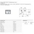 Кухонная мойка Franke Centinox CMX 160-34/17 полированная сталь 122.0294.777