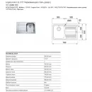 Кухонная мойка Franke Logica Line LLX 611 декоративная сталь 101.0086.233