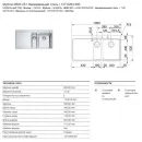 Кухонная мойка Franke Mythos MMX 251 полированная сталь 127.0293.500