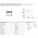 Кухонная мойка Franke Planar PPX 110-52 полированная сталь 122.0203.471
